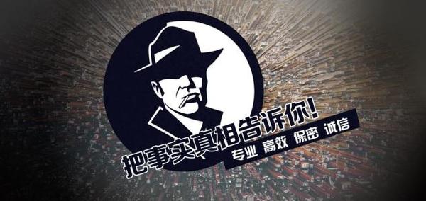 融水苗族自治县私家调查公司的几大原则