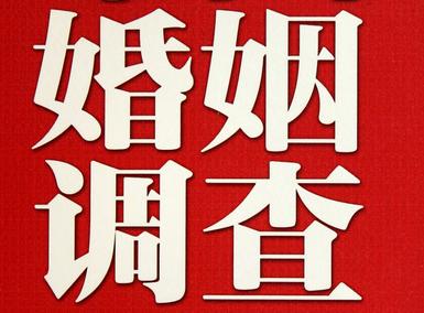 「融水苗族自治县私家调查」公司教你如何维护好感情