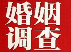 结婚后对对方的信任尤其重要-融水苗族自治县福尔摩斯私家侦探