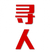 融水苗族自治县寻人还是找正规公司